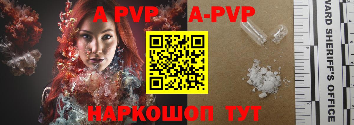 как найти наркотики  Alfa_PVP кристаллы  Вход с VPN  APVP VHQ  Дзержинск 
