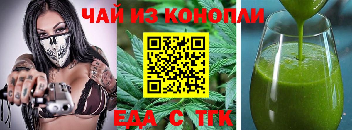 Печенье с ТГК конопля  Вход с VPN  Дзержинск 