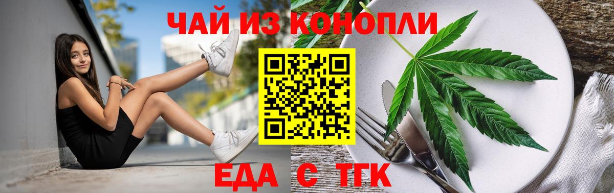 Canna-Cookies марихуана Дзержинск