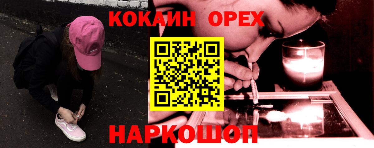 Дзержинск  КОКАИН 99%  COCAIN Fish Scale  Вход с VPN 
