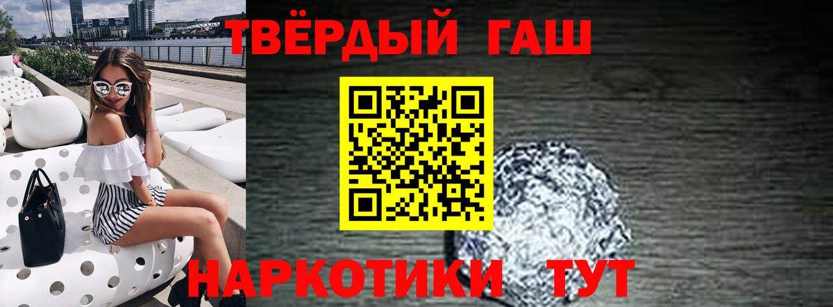 Гашиш гашик Дзержинск