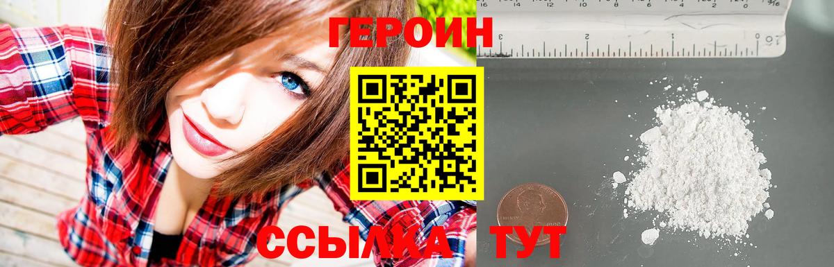 ГЕРОИН Афган  Героин  Дзержинск  Вход с VPN 