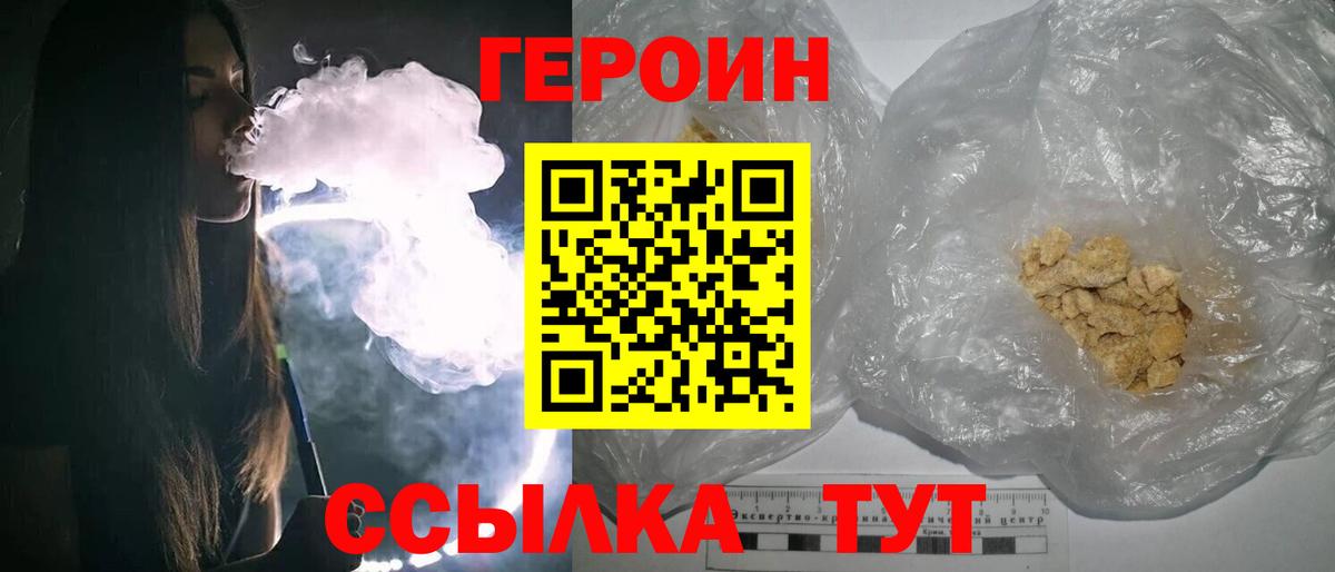 Героин герыч Дзержинск