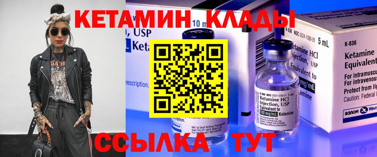 КЕТАМИН ketamine  Вход с VPN  Кетамин VHQ  Дзержинск 