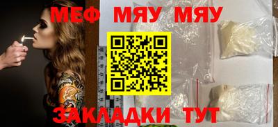 мефедрон мука Ипатово