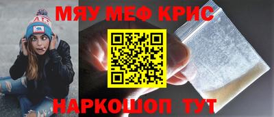 мефедрон мука Ипатово