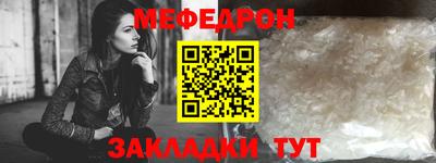 мефедрон мука Ипатово