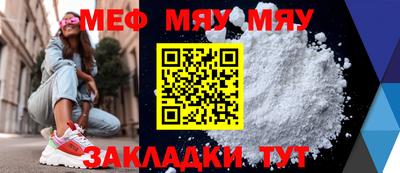 мефедрон мука Ипатово