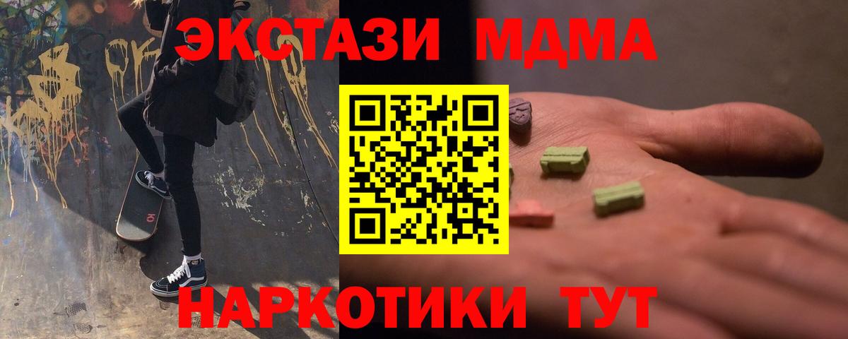 MDMA  Вход с VPN  Дзержинск  МДМА кристаллы 