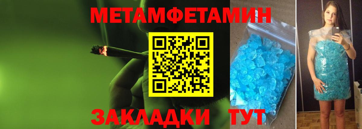 Метамфетамин Methamphetamine  Метамфетамин Methamphetamine  Вход с VPN  Дзержинск 