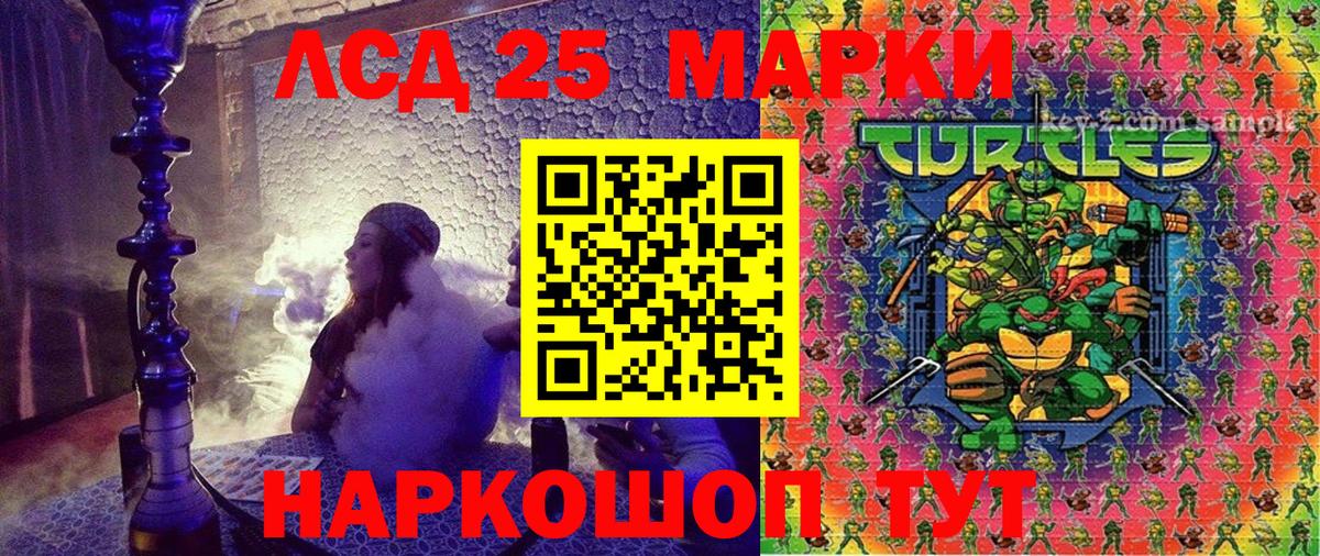 Марки 25I-NBOMe 1,5мг Дзержинск